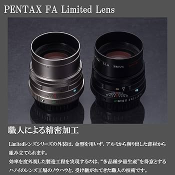 レンズ(単焦点) PENTAX - smc PENTAX-FA 77mmF1.8 Limited smc PENTAX-FA 77mmF1.8 Limited / 望遠レンズ / Kマウント